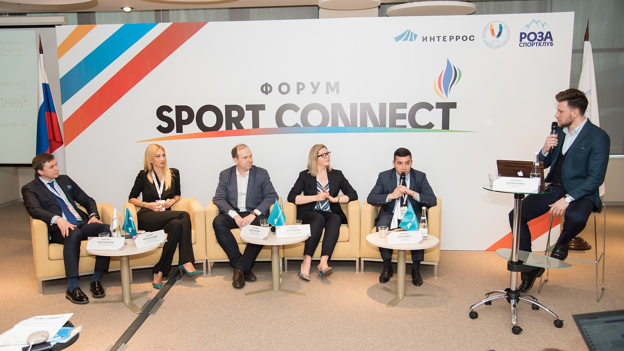 Международный форум Sport Connect